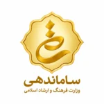 ساماندهی