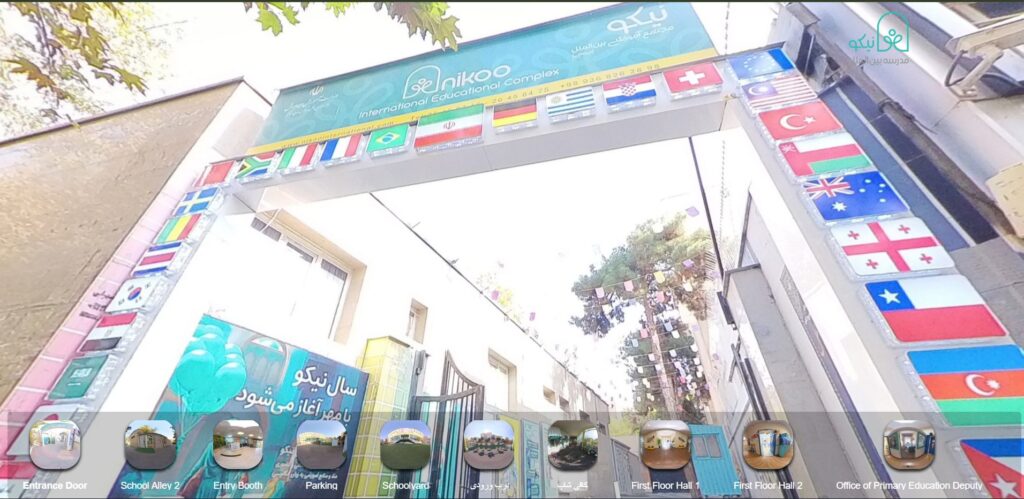 مدرسه بین‌الملل نیکو · شعبه دختران